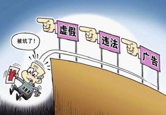 网站广告违法那些事儿，你中招了吗？