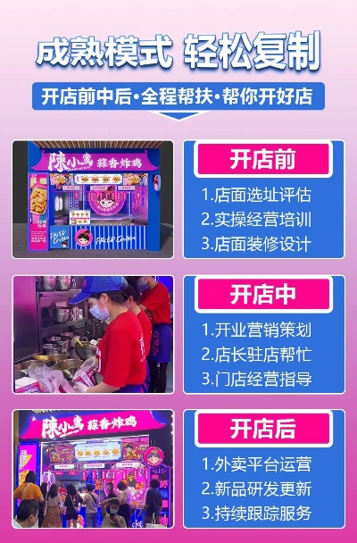 和县炸鸡加盟店品牌大盘点