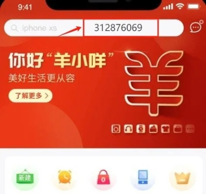 羊小咩便荔卡领红包提现全攻略，操作指南与案例分享