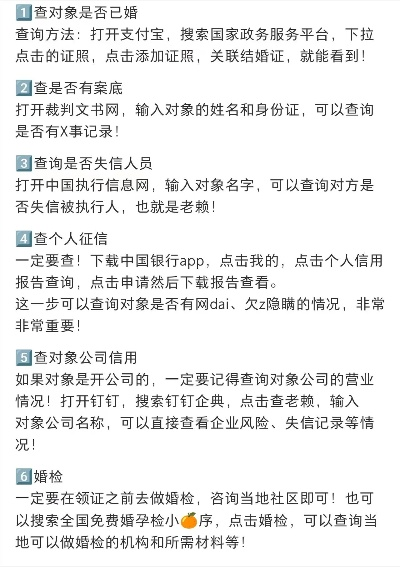 如何合法合规地查询个人开房记录