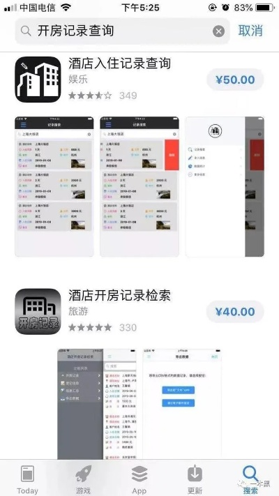 如何合法合规地查询个人开房记录