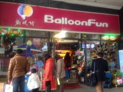 乐豆家加盟品牌店汇总，探秘热门加盟店