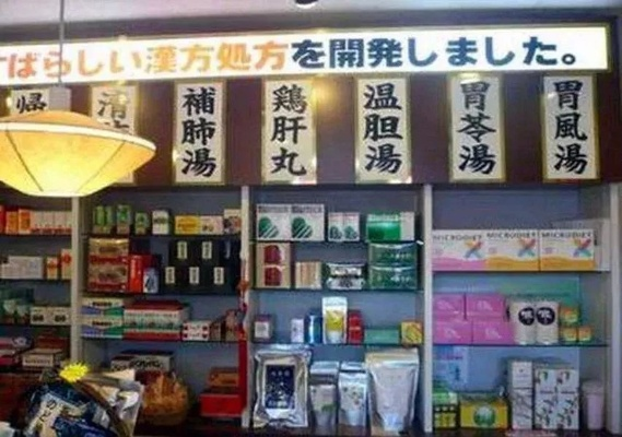 韩国日本中医医药品牌深度解析