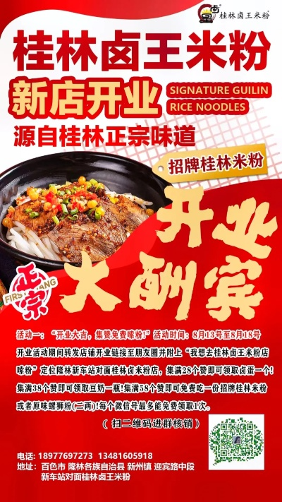 韶关米粉店加盟品牌推荐及案例分析