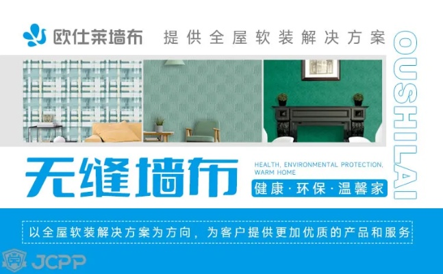 内江墙布加盟店品牌推荐