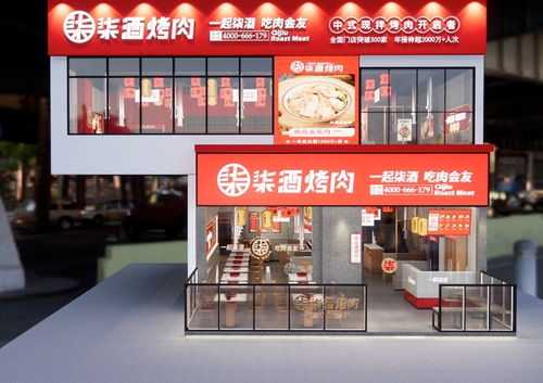 烤肉免费加盟店热门品牌推荐