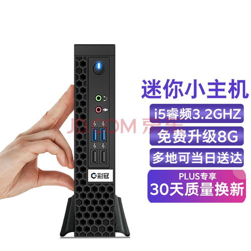 家庭办公品牌电脑配置指南