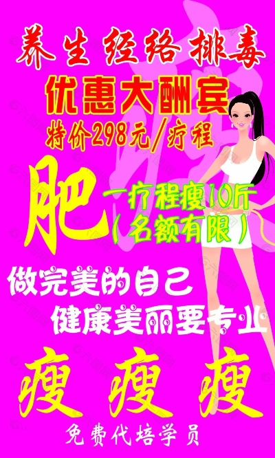 新乡正规瘦身加盟品牌店推荐