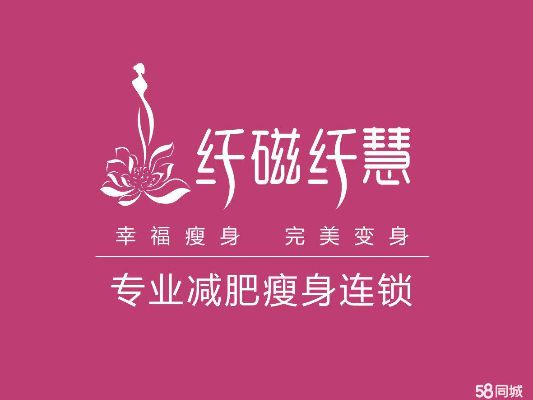 新乡正规瘦身加盟品牌店推荐