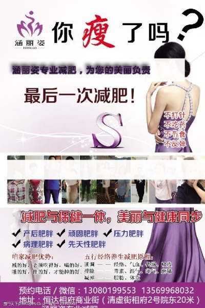 新乡正规瘦身加盟品牌店推荐