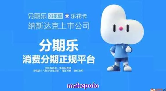 分期乐买电子卡卡套，轻松管理你的卡片