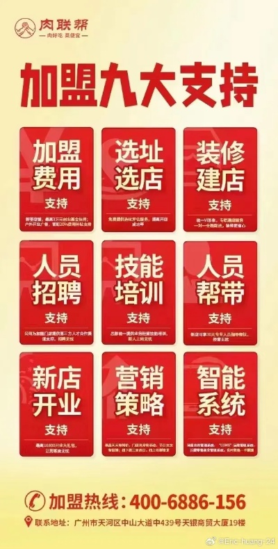 琶洲品牌加盟店大揭秘，品牌加盟店热门推荐与案例分析