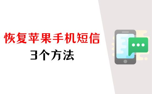 监控别人手机短信聊天记录删除还原，真相、风险与应对
