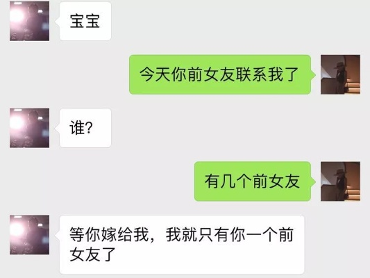 怎么查我女朋友微信聊天记录？揭秘隐私背后的真相！