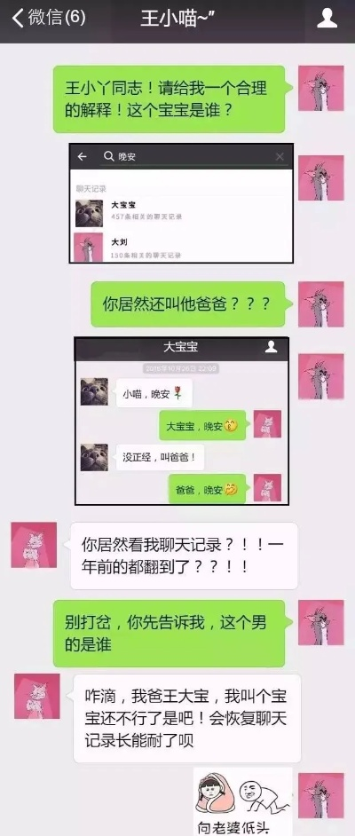 怎么查我女朋友微信聊天记录？揭秘隐私背后的真相！