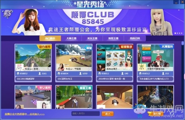 手把手教你玩转QQ飞车星秀直播，从入门到高光时刻全攻略