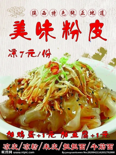 中国粉皮加盟店热门品牌推荐