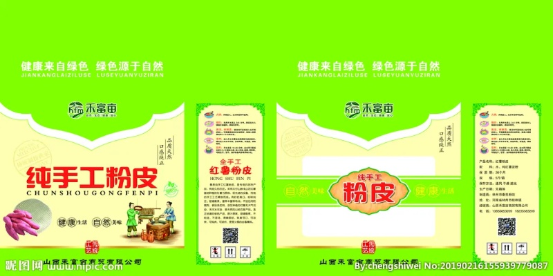 中国粉皮加盟店热门品牌推荐