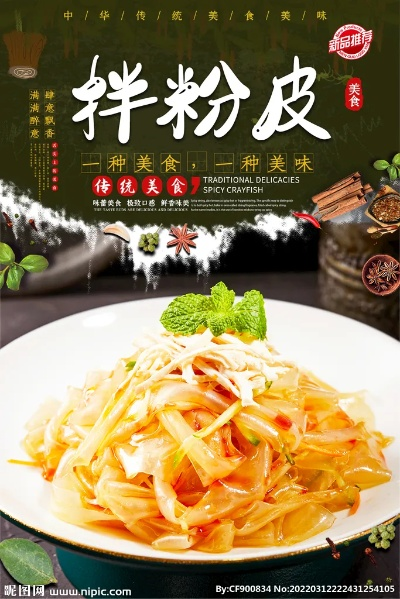 中国粉皮加盟店热门品牌推荐
