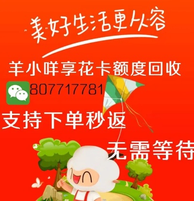 自己套出羊小咩享花卡的全程攻略