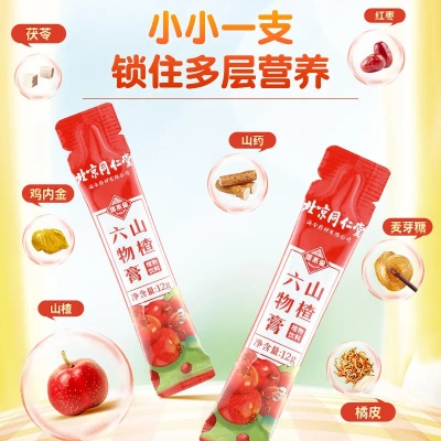 山楂系列加盟店热门品牌大盘点