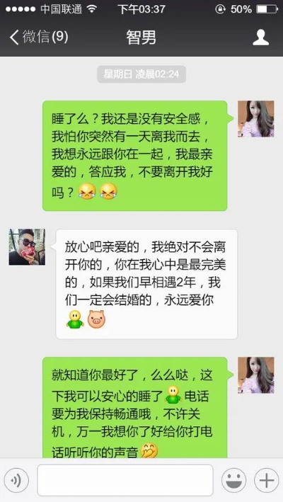 怎么查询老婆的微信聊天记录？这可是个大忌！但真有这个必要吗？