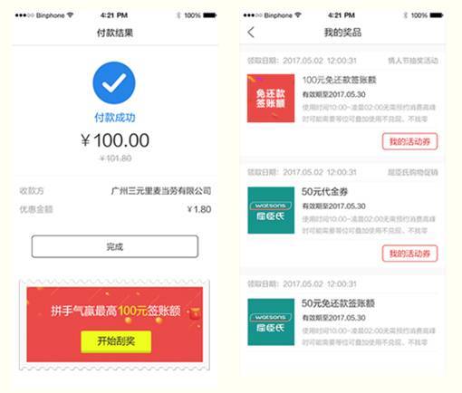 桃多多桃享卡额度如何套现？100元能买什么？