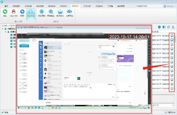 彻底删除监控别人电脑安装手机短信聊天记录