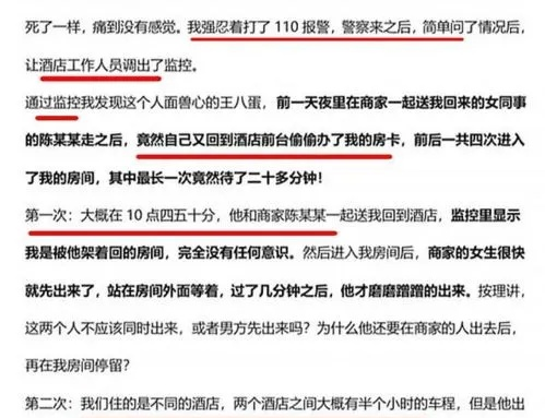 天眼能否查酒店记录？揭秘真相与注意事项