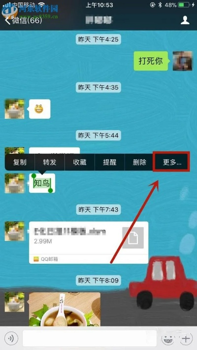 如何微信查看聊天记录？详细步骤与实用技巧