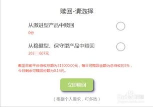 白条提现全攻略，手把手教你快速到账，附避坑指南