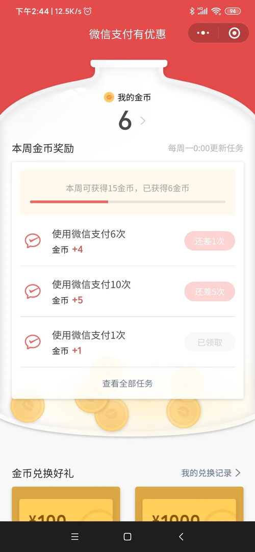 微信分付额度提现与单次购买额度指南