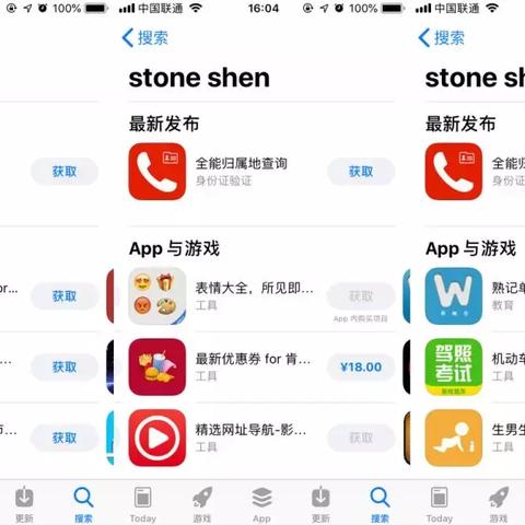 免费查开房记录？这些真相你必须知道！