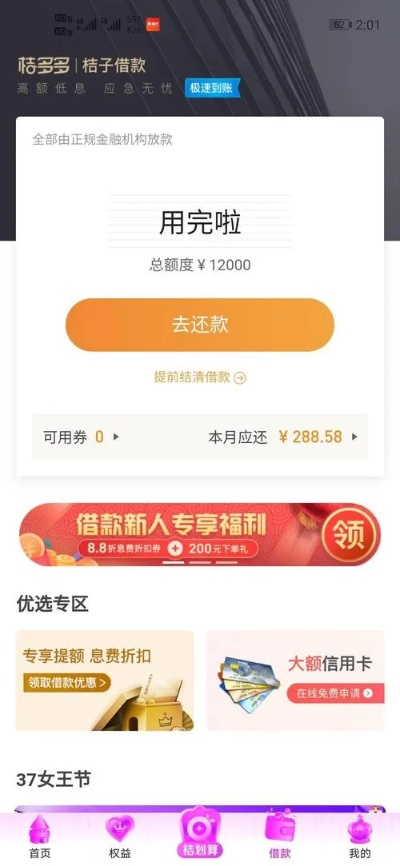 如何高效利用桃多多桃享卡的1000额度？