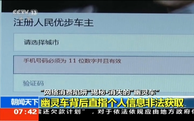 揭秘网络套现花呗的陷阱与风险