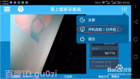手机监控全攻略，合法使用指南与风险警示