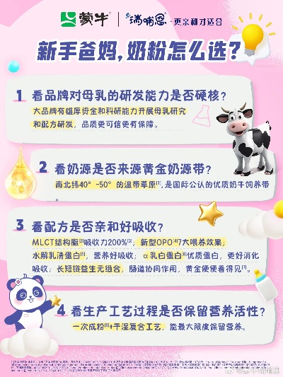 蒙牛母婴品牌，呵护成长每一步