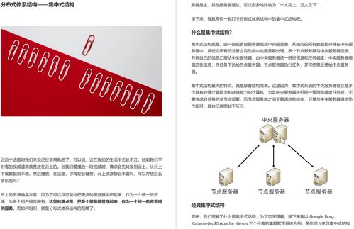 网站广告点击技术全解析，从原理到实战的避坑指南