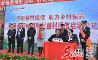 农商银行助力乡村振兴的三大法宝，金融活水润泽乡土