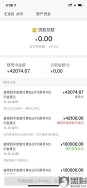 桃多多额度提现与退费指南