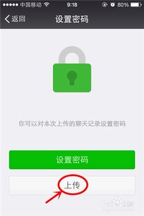 怎么查微信被删除的聊天记录呢？