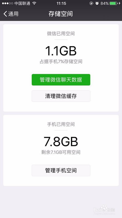 微信聊天记录被删了怎么办？三招教你轻松找回（附详细操作指南）