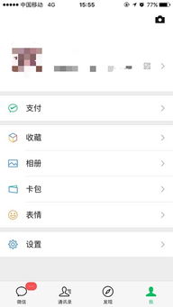 微信聊天记录被删了怎么办？三招教你轻松找回（附详细操作指南）