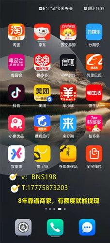得物佳物分期额度提现商家被占用的应对策略