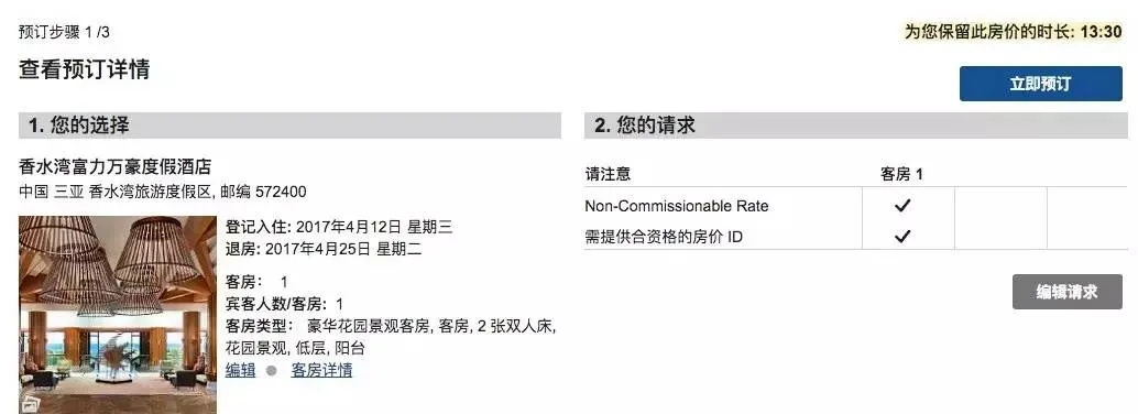 揭秘如何查询他人开房记录