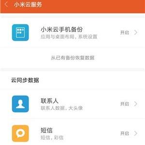 如何找回已删除的QQ聊天记录