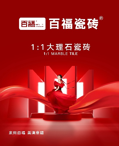 百腾陶瓷是几线品牌？深度解析市场地位与选购指南