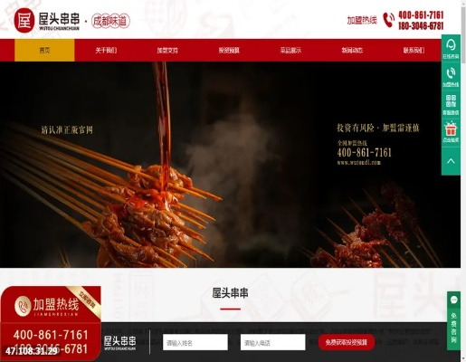 网红串串品牌加盟热线大全