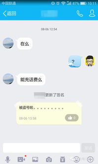 微信聊天记录被偷了怎么办？揭秘盗号背后的套路与防范指南