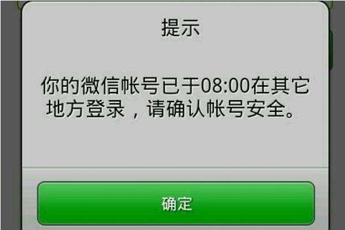 微信聊天记录被偷了怎么办？揭秘盗号背后的套路与防范指南